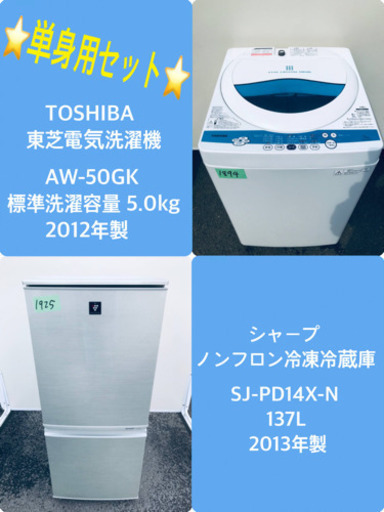 冷蔵庫/洗濯機！！限界価格挑戦★★家電2点セット♪