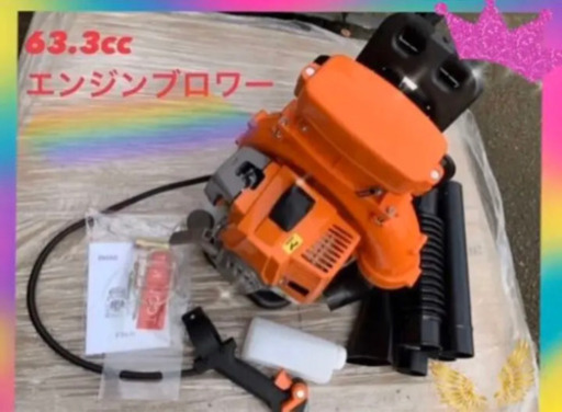 エンジンブロワー　63.3cc 　最大排気量 2サイクル落ち葉 ハイパワー 新品