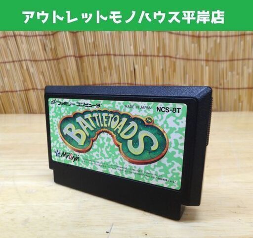 希少 FC メサイヤ バトルトード BATTLETOADS ファミリーコンピュータ ファミコン 札幌市 平岸