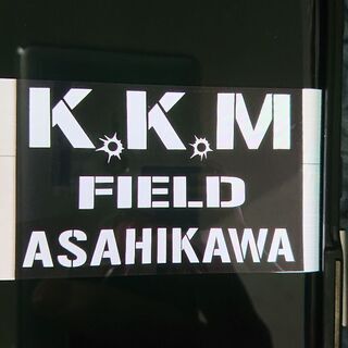 旭川市内でサバゲ－どうでしょう♪野外フィールド 最高です！
