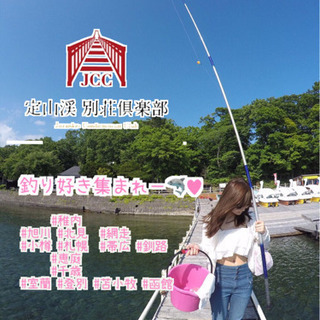 【💁‍♀️札幌釣り合宿のお知らせ 4/3(土)4/4(日)】