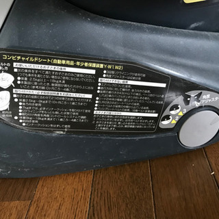チャイルドシート差し上げます