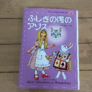 こども絵本  ふしぎの国のアリス