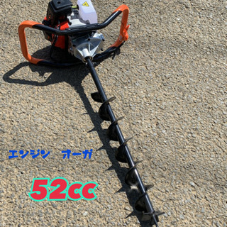 エンジンオーガー　エンジン穴掘り機　お好きなサイズドリル1本付き...