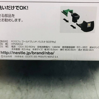 ①1715番 ✨ネスカフェゴールドブランドバリスタ50✨HPM9634‼️の画像