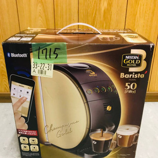 ①1715番 ✨ネスカフェゴールドブランドバリスタ50✨HPM9...