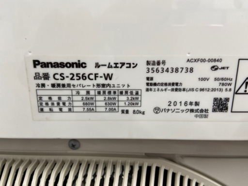 ?6畳〜10畳用‼️PanasonicルームエアコンCS-256CF-W?