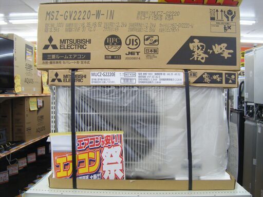 三菱　エアコン　2020年式　MSZ-GV2220　未使用　6畳