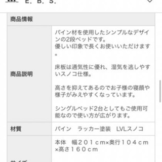 2段ベッド　シングル　大人　子供の画像