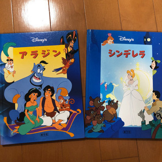 ディズニー 絵本 3冊セットの画像