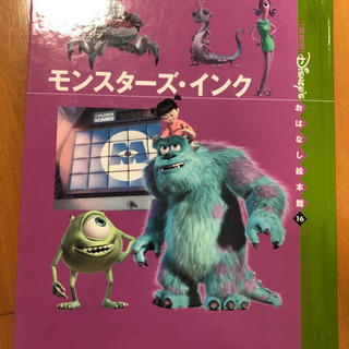 ディズニー 絵本 3冊セットの画像