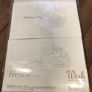 婚礼用多目的カード