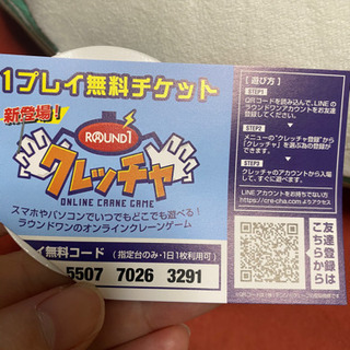 くるくるくん クッション Eveの画像