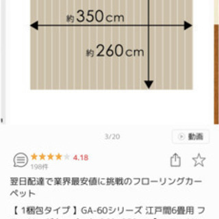 フローリングカーペット　ウッド