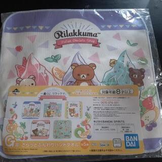 リラックマ・コリラックマ・チャイロイコグマタオル