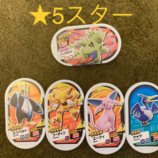 【バンギラス】【スター】【まとめ売】ポケモンメザスタ