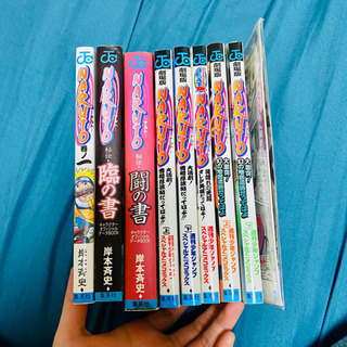 ナルト全巻（おまけ付き）取引中