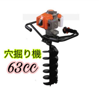 エンジンオーガー　エンジン穴掘り機　お好きなサイズドリル1本付き...