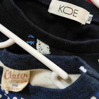  子供服サイズ110、各200円の画像