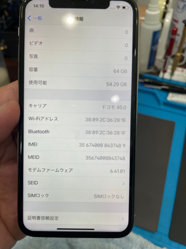 【売却済み】iPhoneX シルバー64GB SIMフリー　【バッテリー新品】