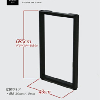 テーブルの脚アイアン　の画像