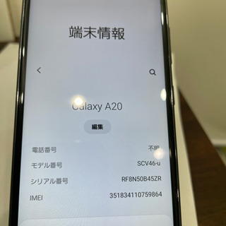 【値下げ】【美品】GALAXY A20 ブラック　SIMフリーの画像