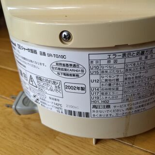 National IHジャー炊飯器　５合炊きの画像