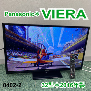 【ご来店限定】＊パナソニック 液晶テレビ ビエラ 32型 2016年製＊0402-2