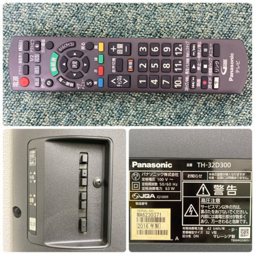 【ご来店限定】＊パナソニック 液晶テレビ ビエラ 32型 2016年製＊0402-2