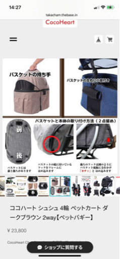ペットカート