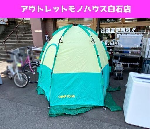 CAMPTOWN ワカサギ 1M-14 穴釣用 テント 4人用 氷上 キャンプタウン わかさぎ 1cm程度穴有り 現状品 ☆ PayPay(ペイペイ)決済可能 ☆ 札幌市 白石区 東札幌 アウトレットモノハウス白石店