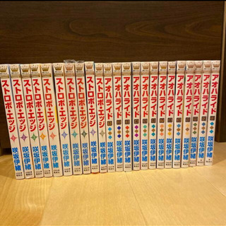 ストロボエッジ アオハライド