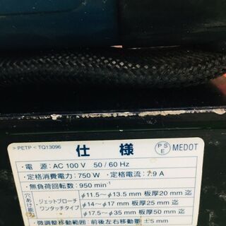 【期間限定☆大特価品】アトラエース 日東工器 LO-3550A ボール盤 【リライズ野田愛宕店】【店頭取引限定】【中古】【管理番号：IT92MLEWVISN】の画像
