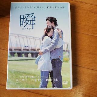 【DVD】瞬