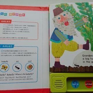 「The Big Turnip（大きなかぶ）」（ベネッセ　音の出る英語絵本）の画像