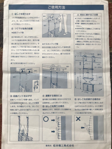 【値下げ】未使用・折りたたみ式避難はしご