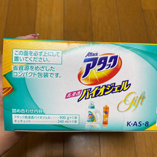 アタック　高浸透　バイオジェル　キュキュット　　セットの画像