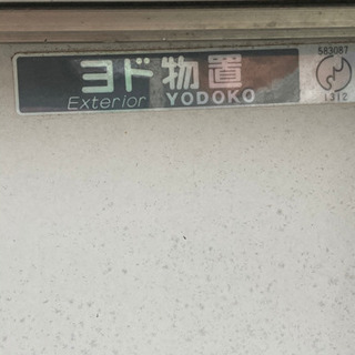 ヨド物置　ESE−1005Eの画像