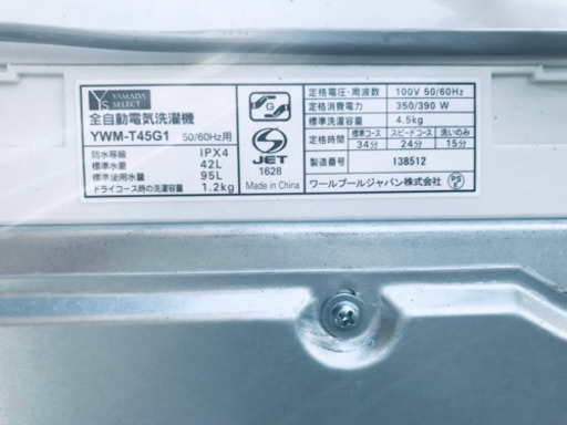 ①✨2019年製✨1901番 YAMADA ✨全自動電気洗濯機✨YWM-T45G1‼️