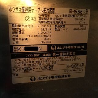 台下冷蔵庫 ホシザキ 業務用 テーブル形 RT-150SNE-RML 形 2ドア 台下 冷蔵庫 冷蔵コールドテーブル 100Vの画像