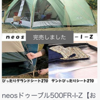 テントロゴスドゥーブル500