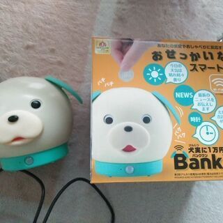 未使用タカラトミー 、話しかけてくる目や口や耳が動く貯金箱ロボッ...
