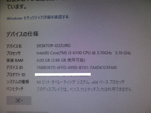 美品【win10】HP ProDesk 600 G3 Core i3-6100 メモリ4GB 複数台あり