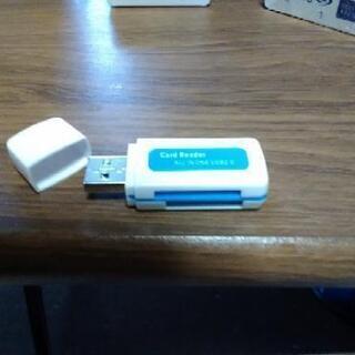値下げ　小型メモリーカードリーダー
