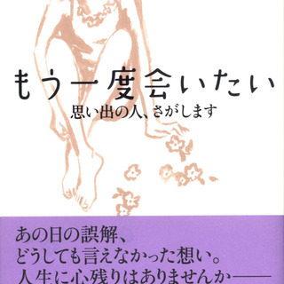 人探しのことなら、（株）初恋の人探します社にお任せください！ − 大阪府