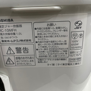 TOSHIBA 炊飯器　リサイクルショップ宮崎屋21.4.2Fの画像