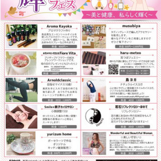 4/30輝フェス