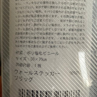 新品・未開封☆ウォールステッカー　フラッグ　50×70㎝の画像