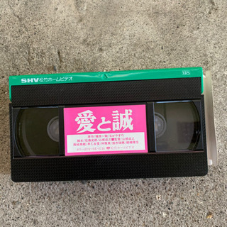 美品！当時物 愛と誠 VHSの画像