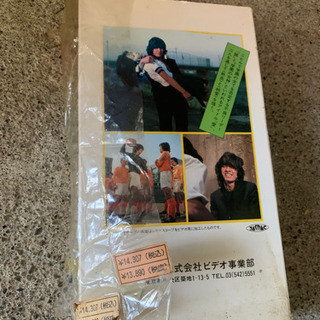 美品！当時物 愛と誠 VHSの画像